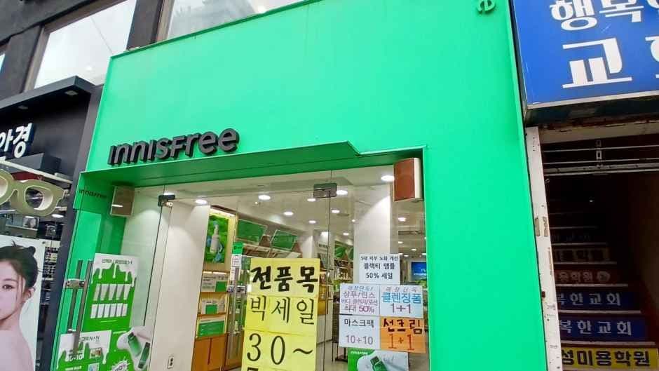 Innisfree - Mia Samgeori Branch [Tax Refund Shop] (이니스프리 미아삼거리점)
