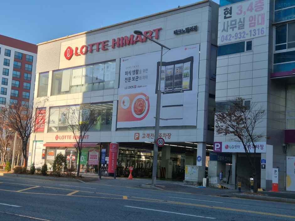 롯데하이마트 테크노밸리점