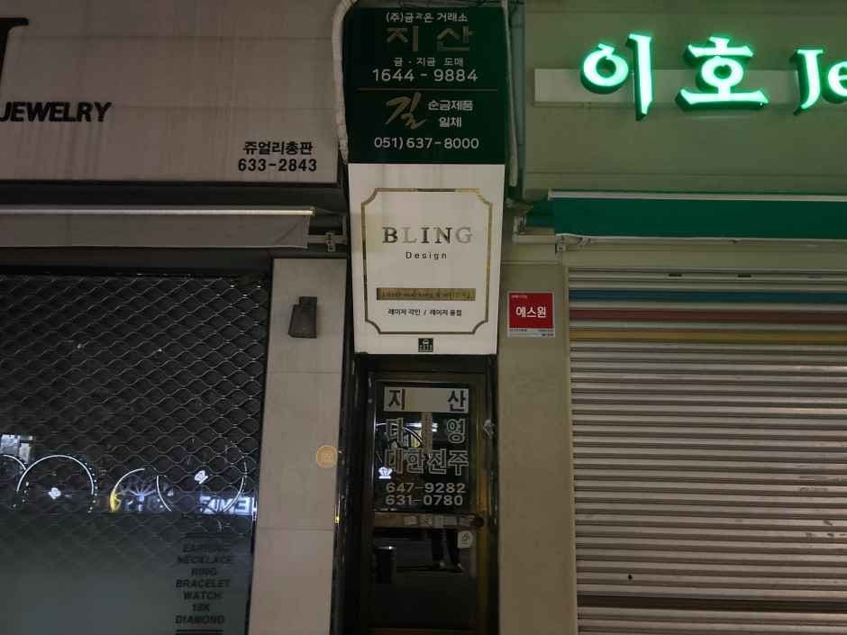 지산금 투자