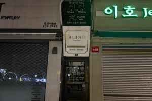 Jisan Gold Investment [Tax Refund Shop](지산금 투자)