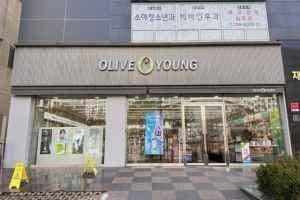Olive Young - Changwon Gamgye Branch [Tax Refund Shop](올리브영 창원감계점)