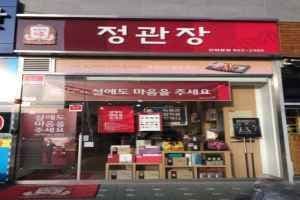 JUNG KWAN JANG Millak Main Branch [Tax Refund Shop](정관장 민락본점)