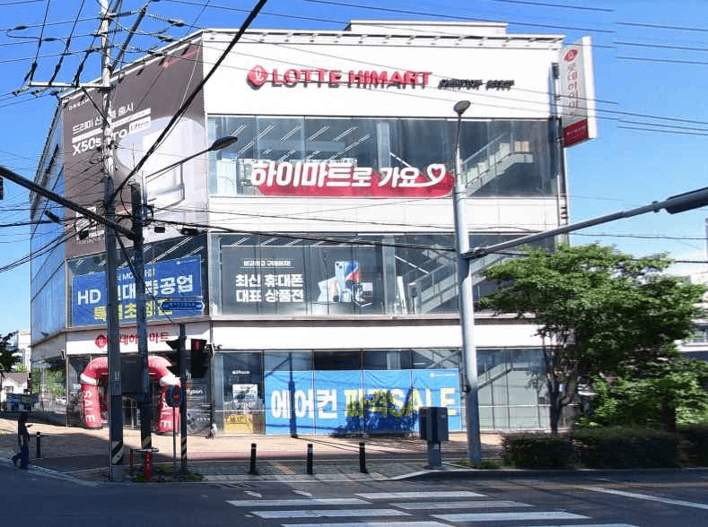 LOTTE Hi-Mart Dong-gu Ilsan Branch[Tax Refund Shop](롯데하이마트 동구일산점)
