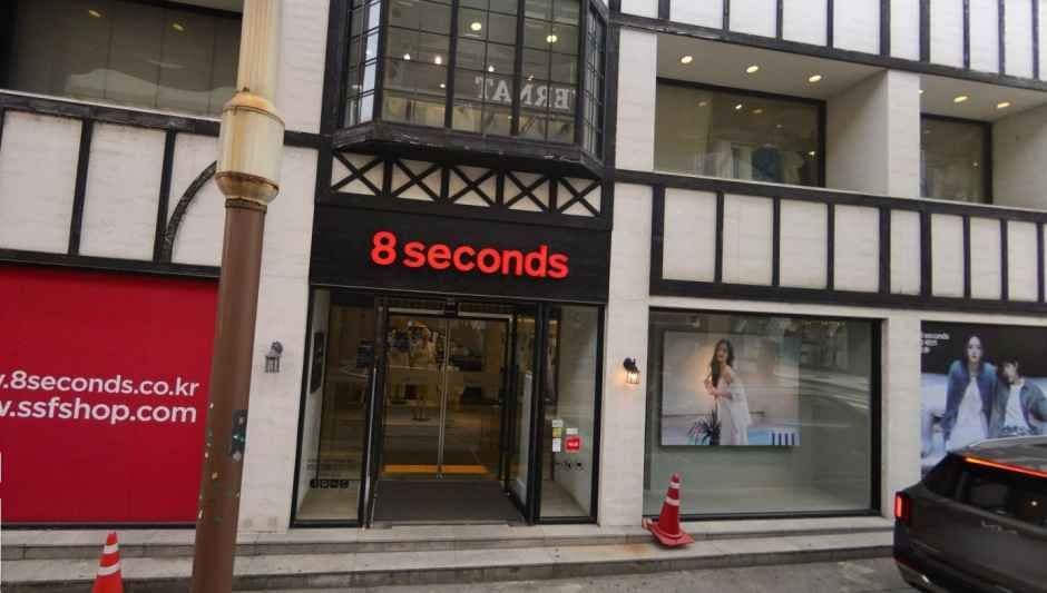 8Seconds Jeonju Gosa Branch[Tax Refund Shop](에잇세컨즈 전주고사점)