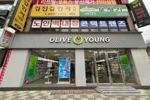 Olive Young - Bucheon Station Sageori Branch [Tax Refund Shop](올리브영 부천역사거리점)