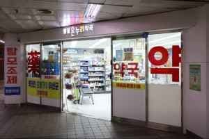 Jongno 88 Onnuri Pharmacy[Tax Refund Shop](종로팔팔온누리약국)