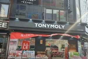 Tonymoly - Namdaemun Branch [Tax Refund Shop](토니모리 남대문점)