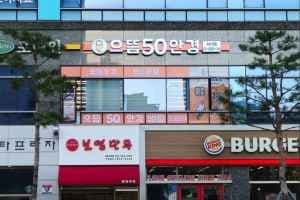 으뜸50안경 화성시청점