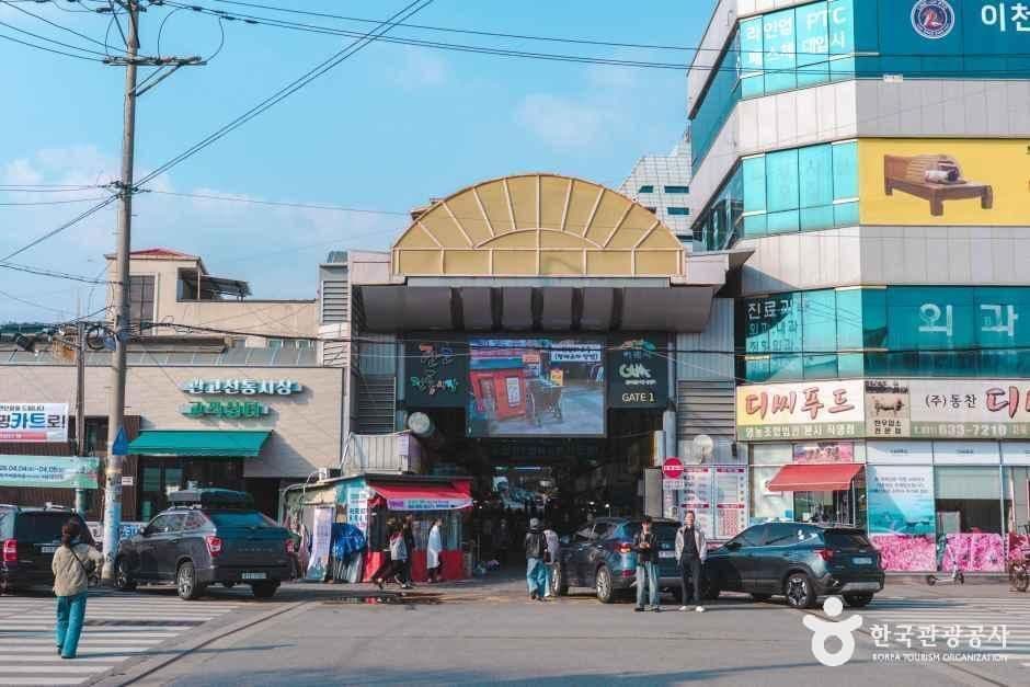 관고전통시장