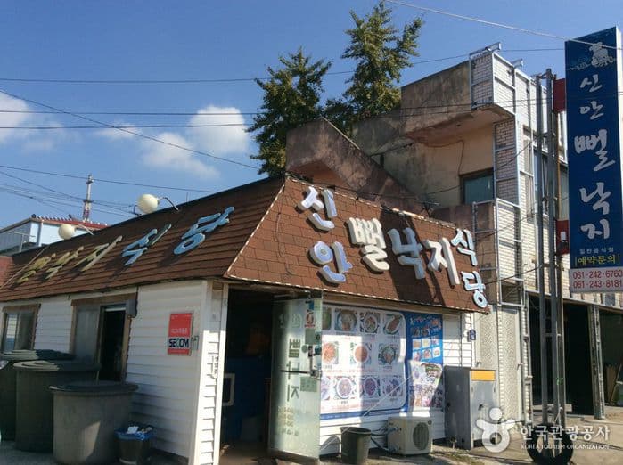신안뻘낙지