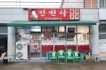 안천각