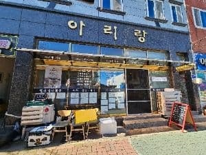 아리랑식당