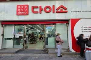 Daiso - Busan Seomyeon Branch (No. 2) [Tax Refund Shop](다이소 부산서면2호점)