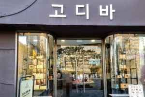 고디바 광화문점