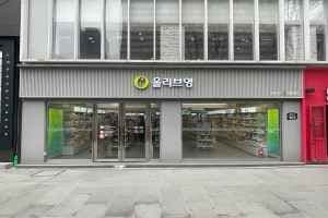 Olive Young - Sejong-ro Branch [Tax Refund Shop](올리브영 세종로점)