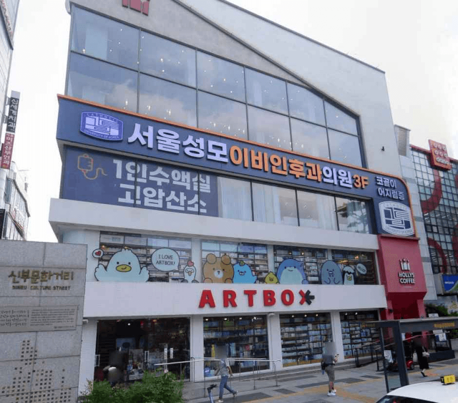 ABC마트 ST 천안신부점