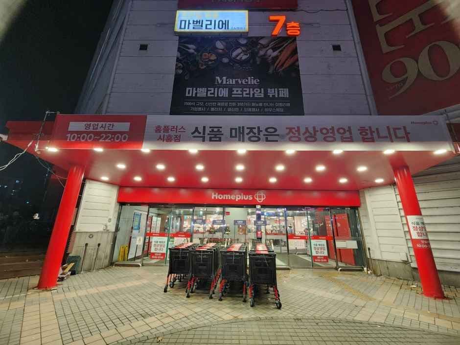 Homeplus Siheung Branch [Tax Refund Shop](홈플러스 시흥점)