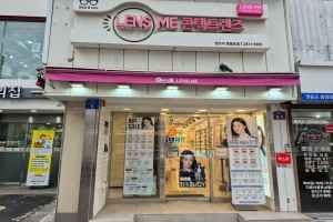 렌즈미 영등포점