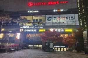 롯데마트 금천점