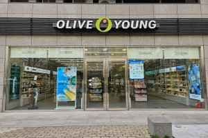 Olive Young - Jinhae Sinhang Branch [Tax Refund Shop] (올리브영 진해신항점)