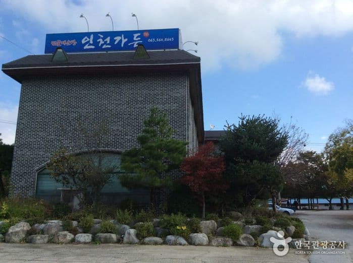 인천가든