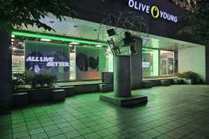 Olive Young - Hongik Univ. Station Branch [Tax Refund Shop] (올리브영 홍대입구역점)
