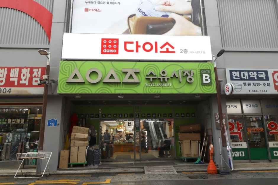 DAISO Suyu Market Branch No.2[Tax Refund Shop](다이소 수유시장2호점)
