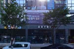 ARTBOX Wonju Musil Branch [Tax Refund Shop](아트박스 원주무실점)