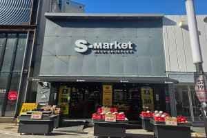 에스마켓 제주칠성점
