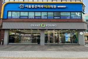 Olive Young - Seokchon Station Branch [Tax Refund Shop](올리브영 석촌역점)