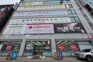 롯데하이마트 수진점