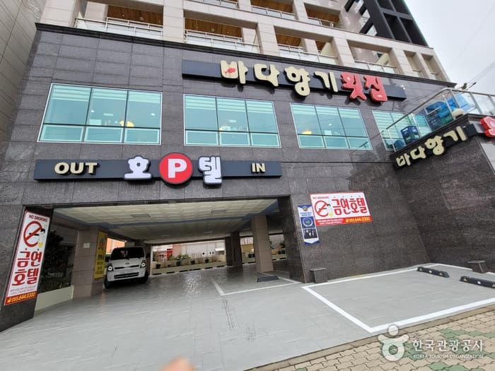 Bada Hyanggi (바다향기)